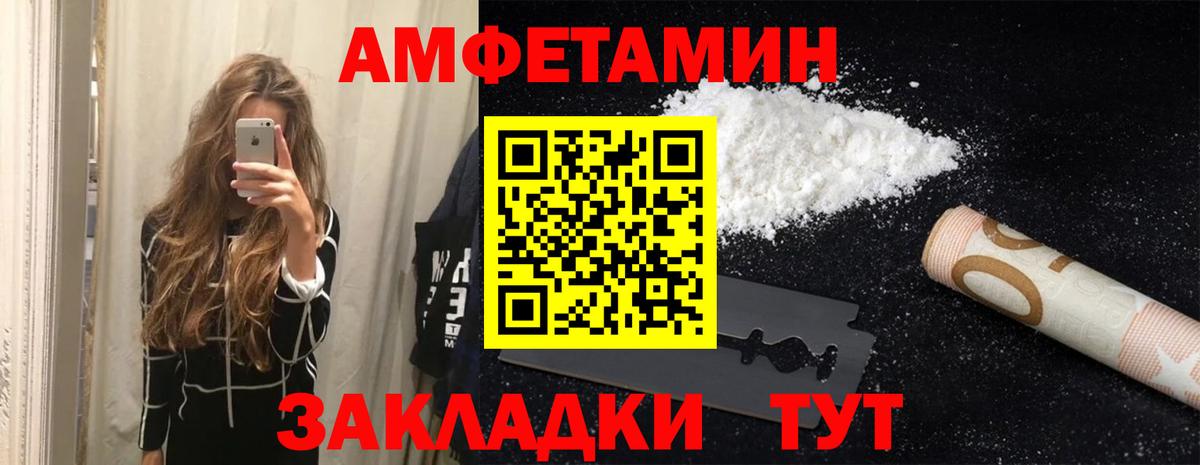 Белорецк  Амфетамин 97%  АМФ  блэк спрут   Вход с VPN 