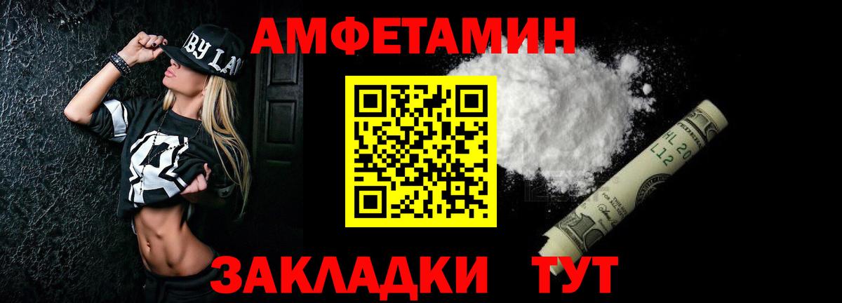 АМФЕТАМИН Розовый Белорецк