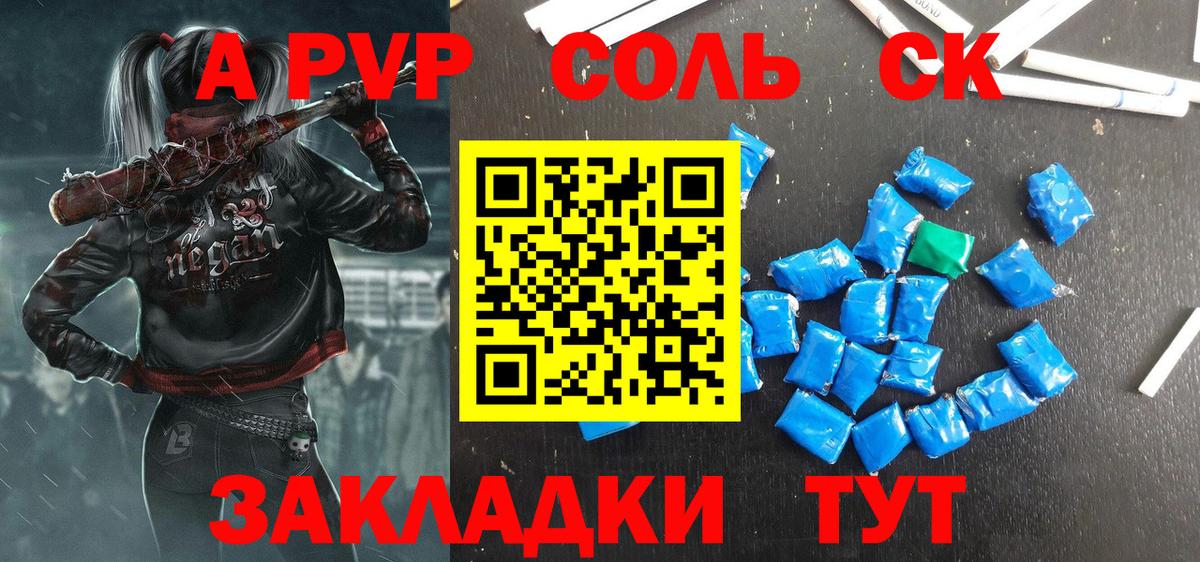 А ПВП крисы CK  А ПВП  Alpha-PVP VHQ  Вход с VPN  Белорецк  Alfa_PVP Соль 