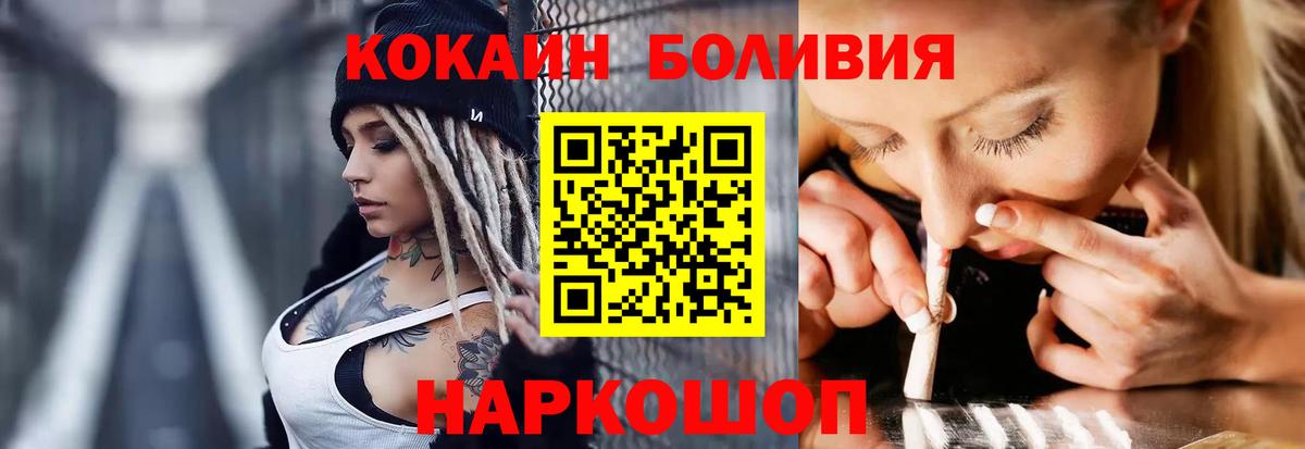 Cocaine Эквадор Белорецк