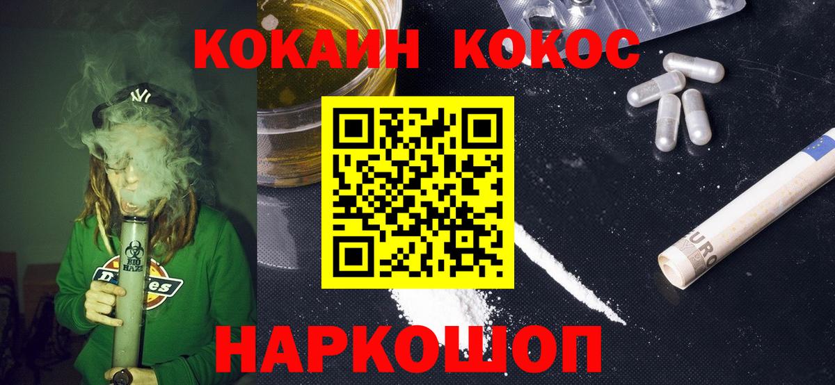 COCAIN VHQ  COCAIN VHQ  Кокаин  Вход с VPN  Белорецк 