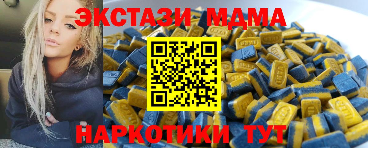 Белорецк  Ecstasy TESLA  Вход с VPN  ЭКСТАЗИ 280 MDMA 