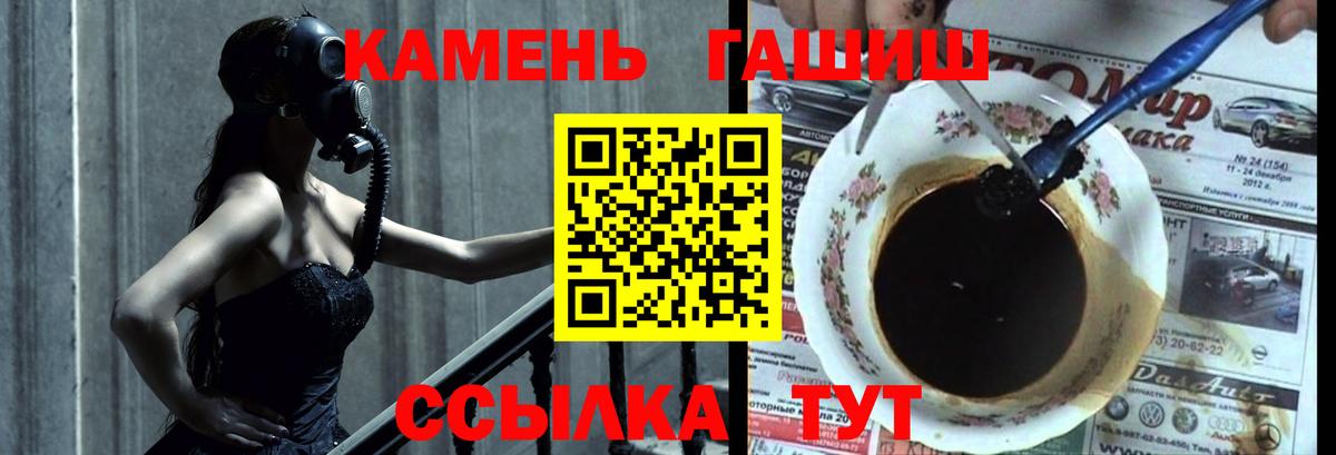 ГАШИШ хэш  где найти   ГАШ  Белорецк  Вход с VPN  Гашиш Premium 