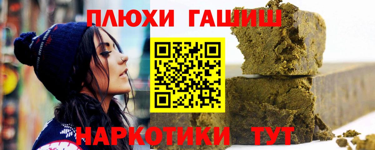 ГАШ ice o lator Белорецк