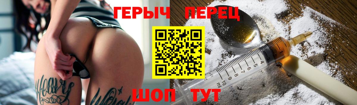 Героин  Вход с VPN  Белорецк  ГЕРОИН Heroin 