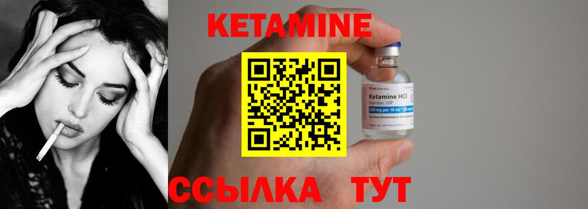 Кетамин VHQ  КЕТАМИН VHQ  ссылка на мегу вход  Вход с VPN  Белорецк 