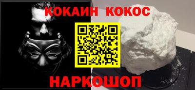 кокаин Севастополь