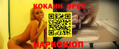 кокаин Севастополь