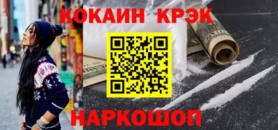 кокаин Севастополь
