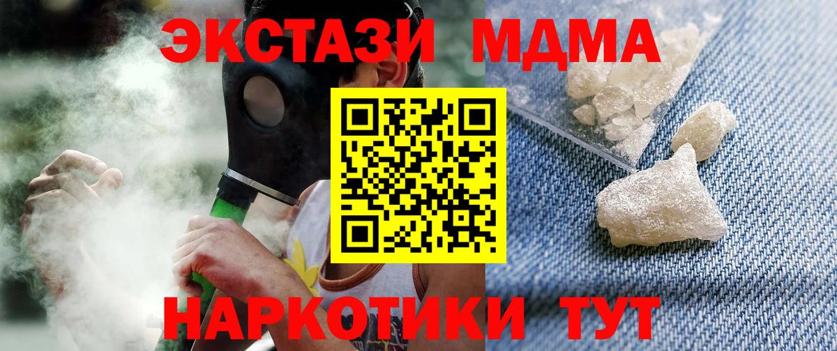 MDMA crystal  MDMA молли  Белорецк  Вход с VPN 