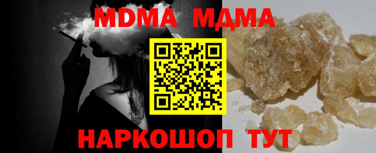 MDMA молли Белорецк