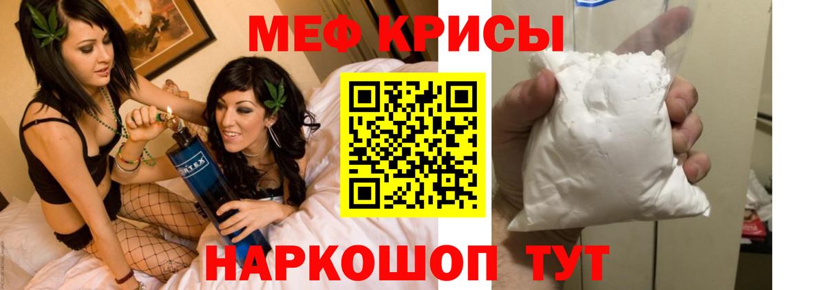 Белорецк  МЯУ-МЯУ мука  Меф  Меф мяу мяу  Вход с VPN 