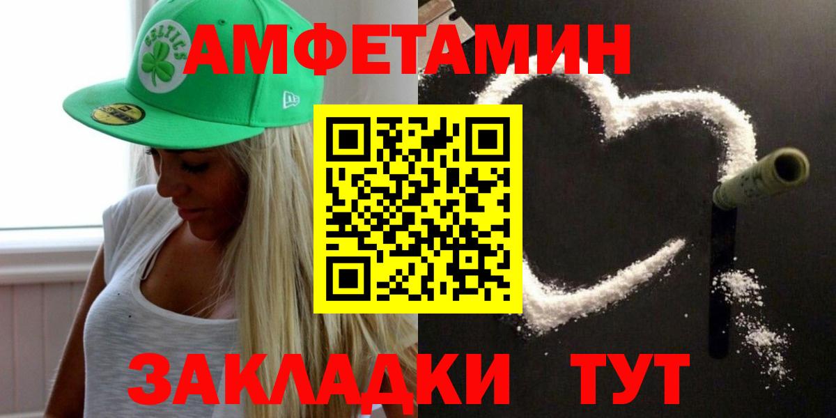 МЕТАМФЕТАМИН витя Белорецк