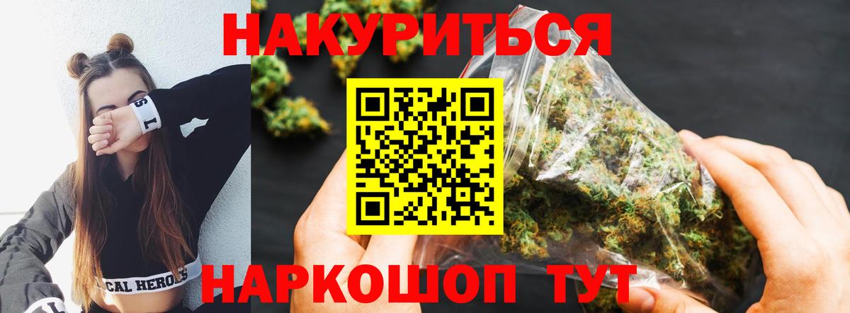 Канабис конопля Белорецк